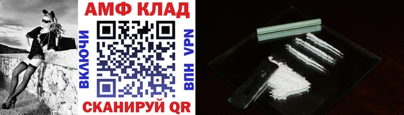 где найти наркотики Вольск АМФ VHQ
