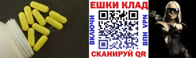 продажа наркотиков  Вольск  Ecstasy круглые 