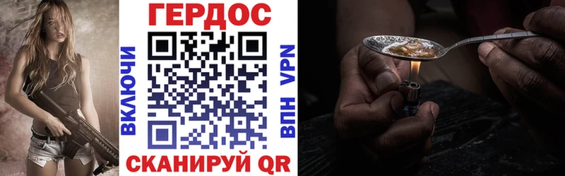 Героин Heroin  как найти закладки  Вольск 