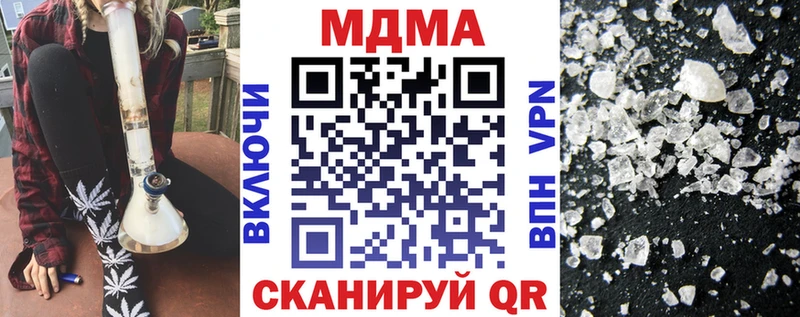 мега зеркало Вольск MDMA crystal