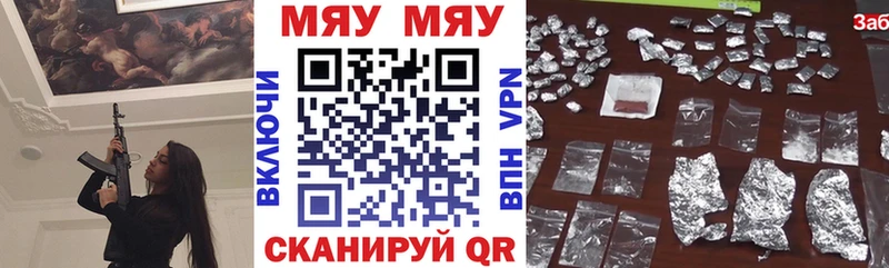 МЯУ-МЯУ 4 MMC Вольск