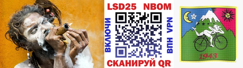 Марки N-bome 1500мкг Вольск