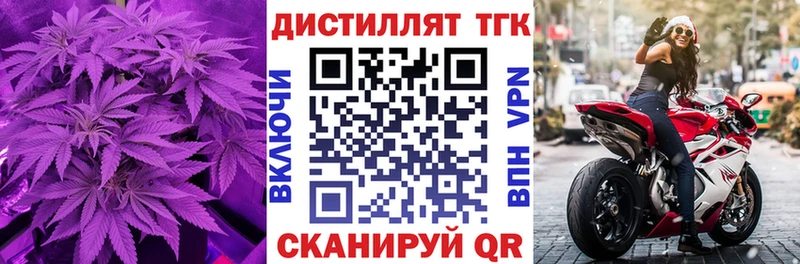 ТГК вейп  Вольск 